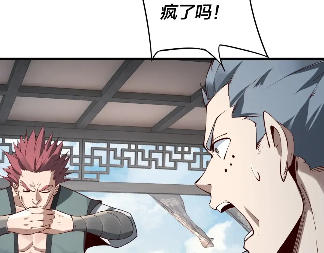 第15话 顺昌逆亡！ 第30页
