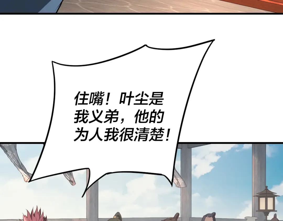 第15话 顺昌逆亡！ 第33页