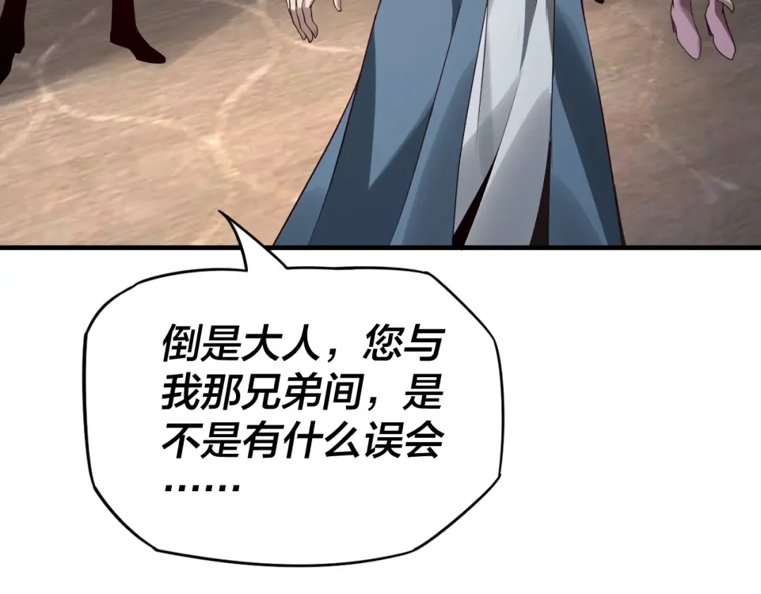 第15话 顺昌逆亡！ 第35页