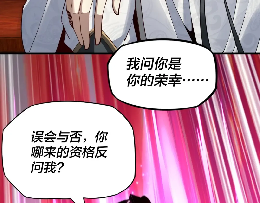 第15话 顺昌逆亡！ 第37页