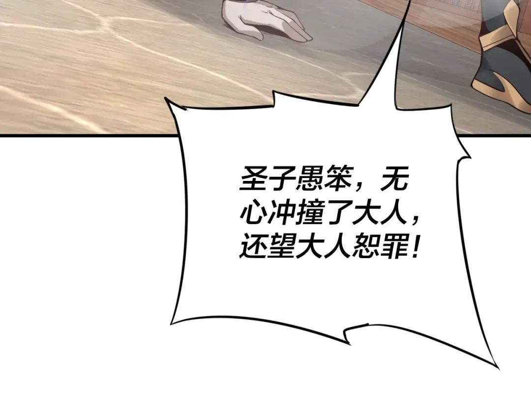 第15话 顺昌逆亡！ 第51页