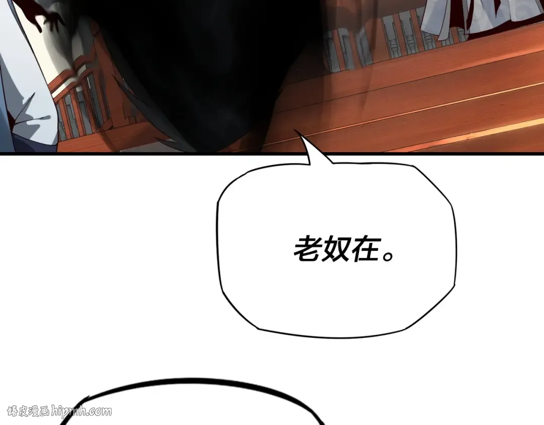 第15话 顺昌逆亡！ 第56页