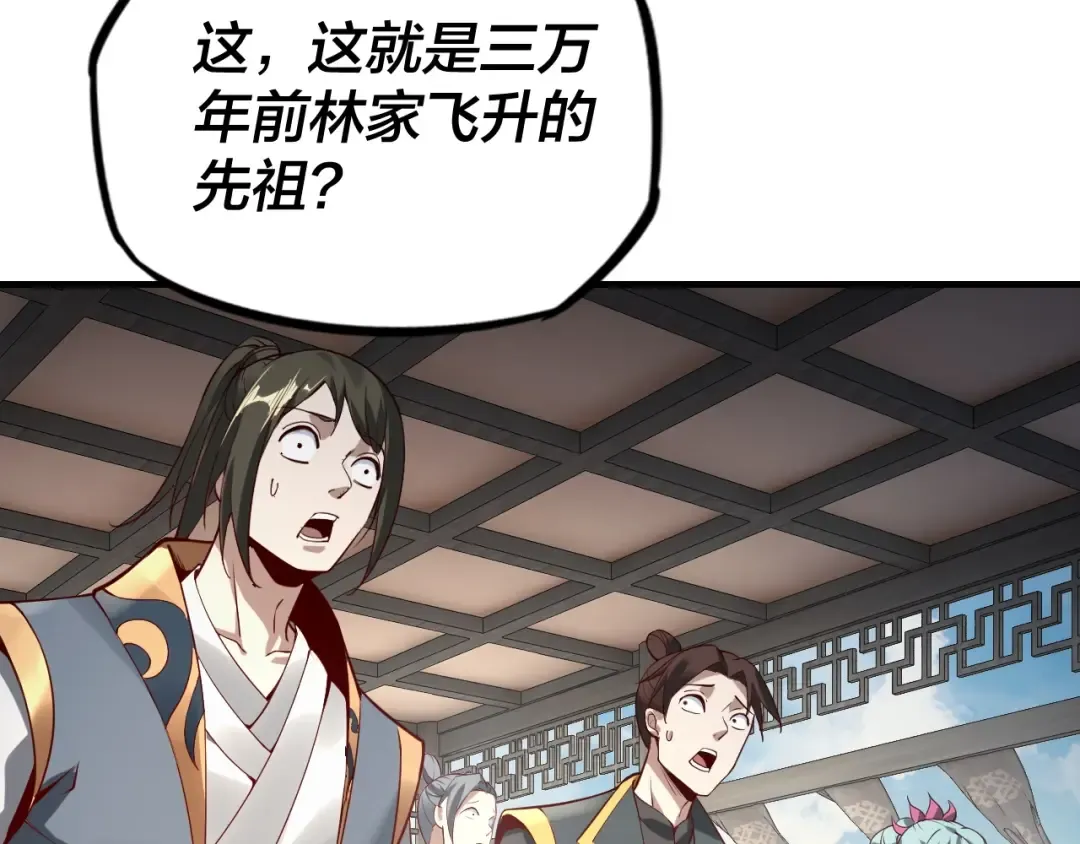 第15话 顺昌逆亡！ 第57页