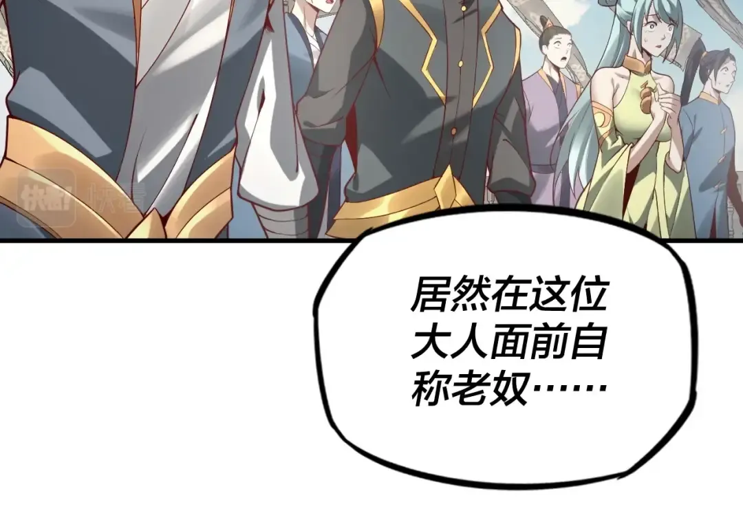 第15话 顺昌逆亡！ 第58页