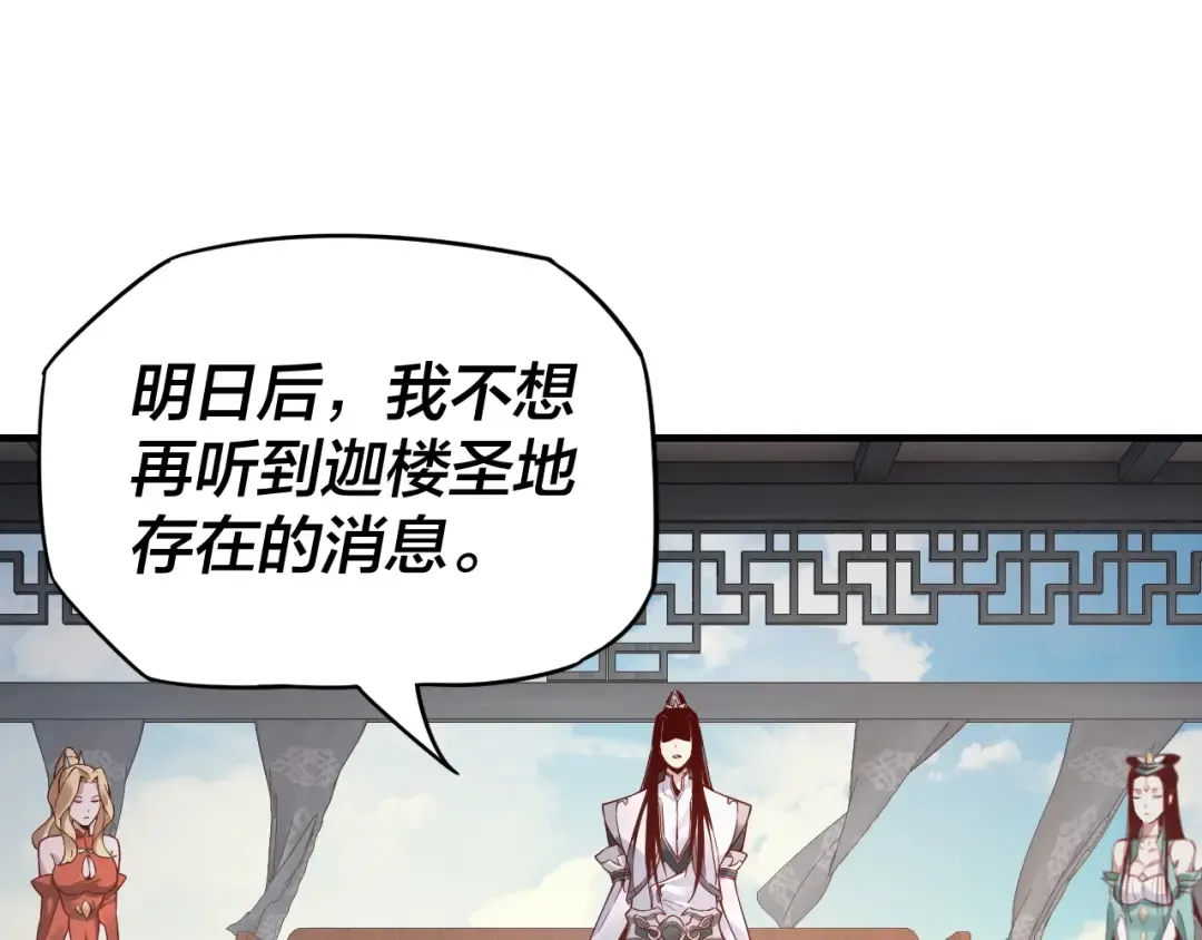 第15话 顺昌逆亡！ 第59页