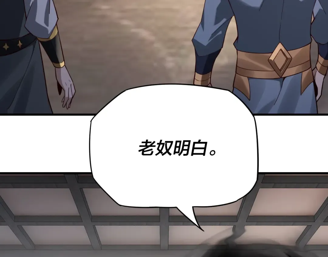 第15话 顺昌逆亡！ 第62页