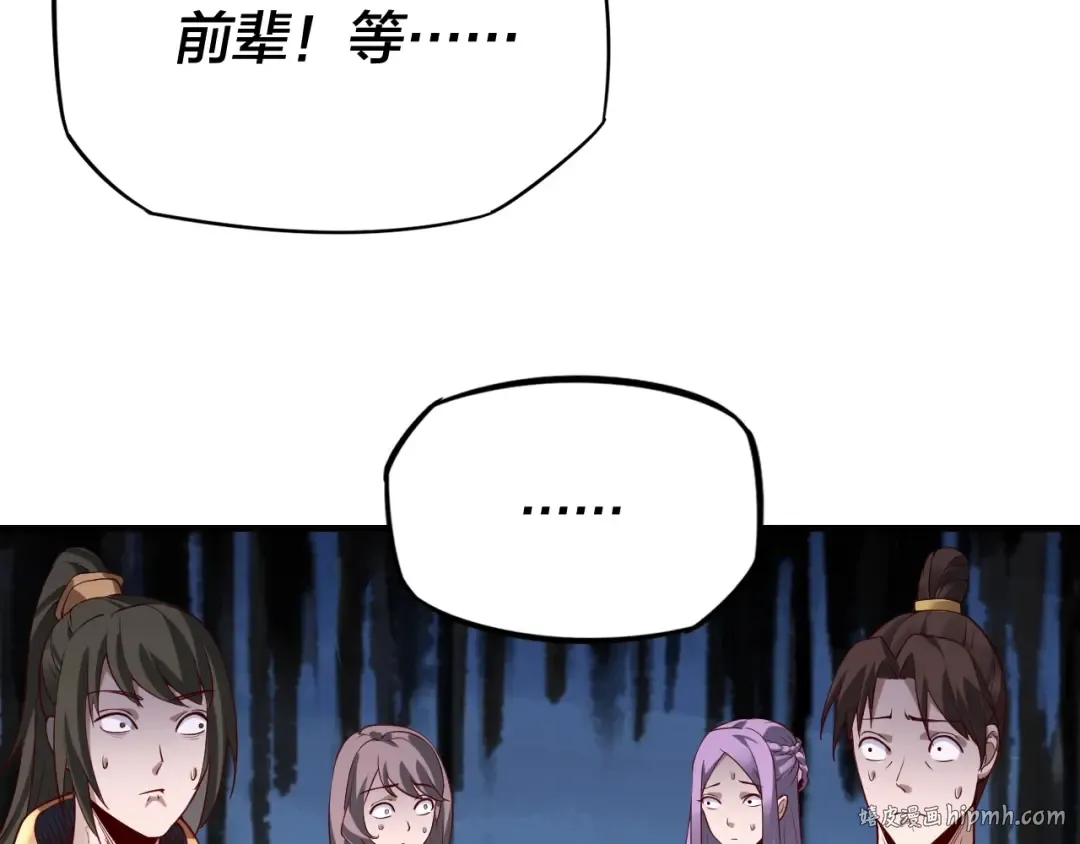 第15话 顺昌逆亡！ 第64页
