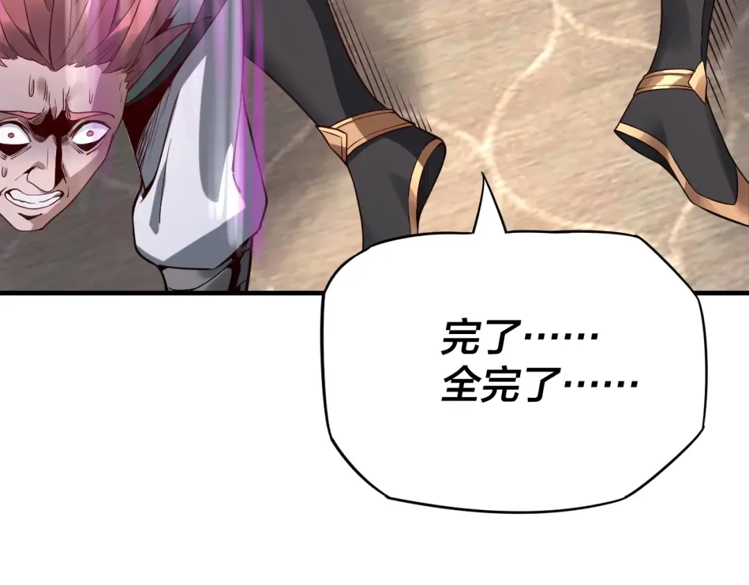 第15话 顺昌逆亡！ 第67页