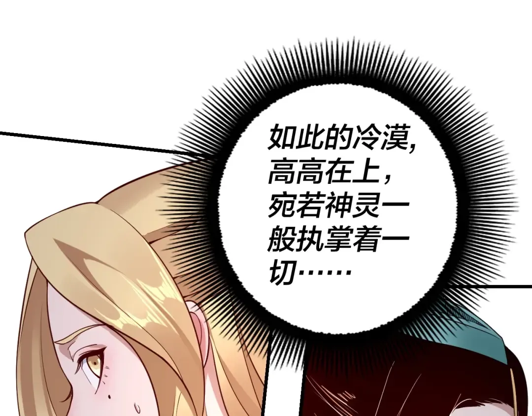 第15话 顺昌逆亡！ 第70页