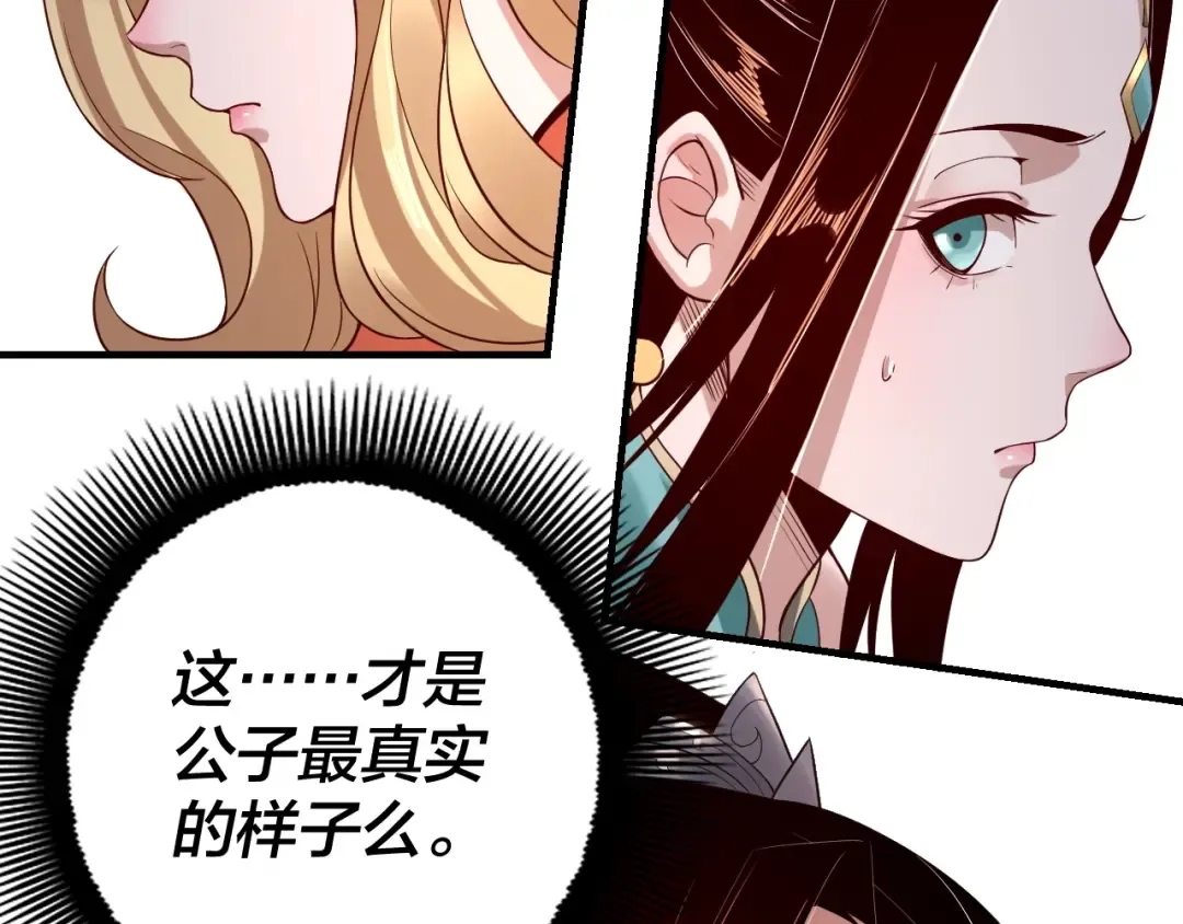 第15话 顺昌逆亡！ 第71页