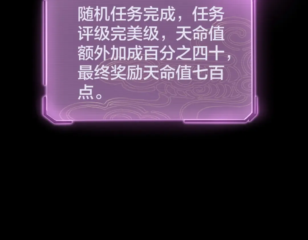 第15话 顺昌逆亡！ 第75页