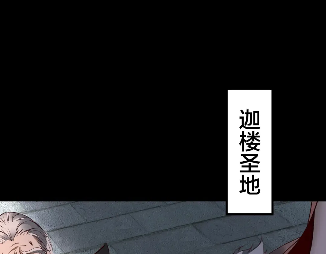 第15话 顺昌逆亡！ 第76页