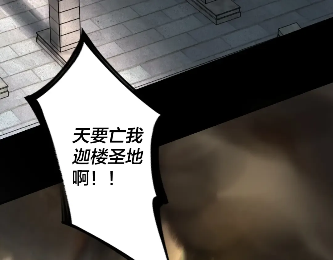 第15话 顺昌逆亡！ 第81页