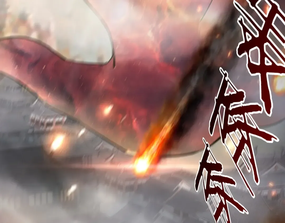第15话 顺昌逆亡！ 第83页