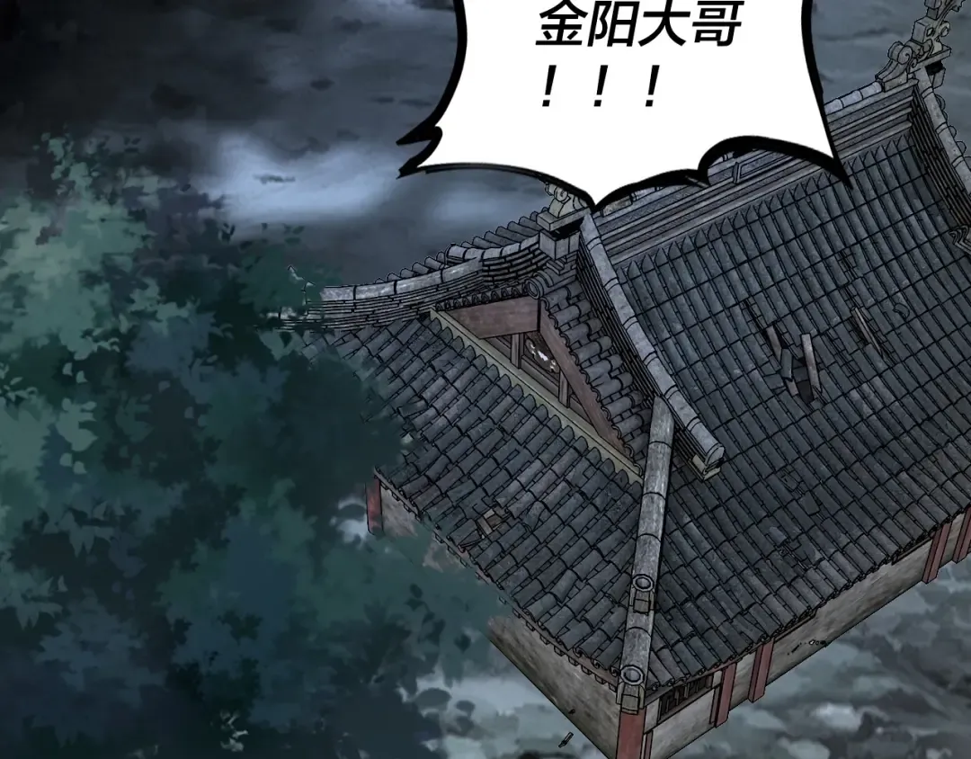 第15话 顺昌逆亡！ 第89页