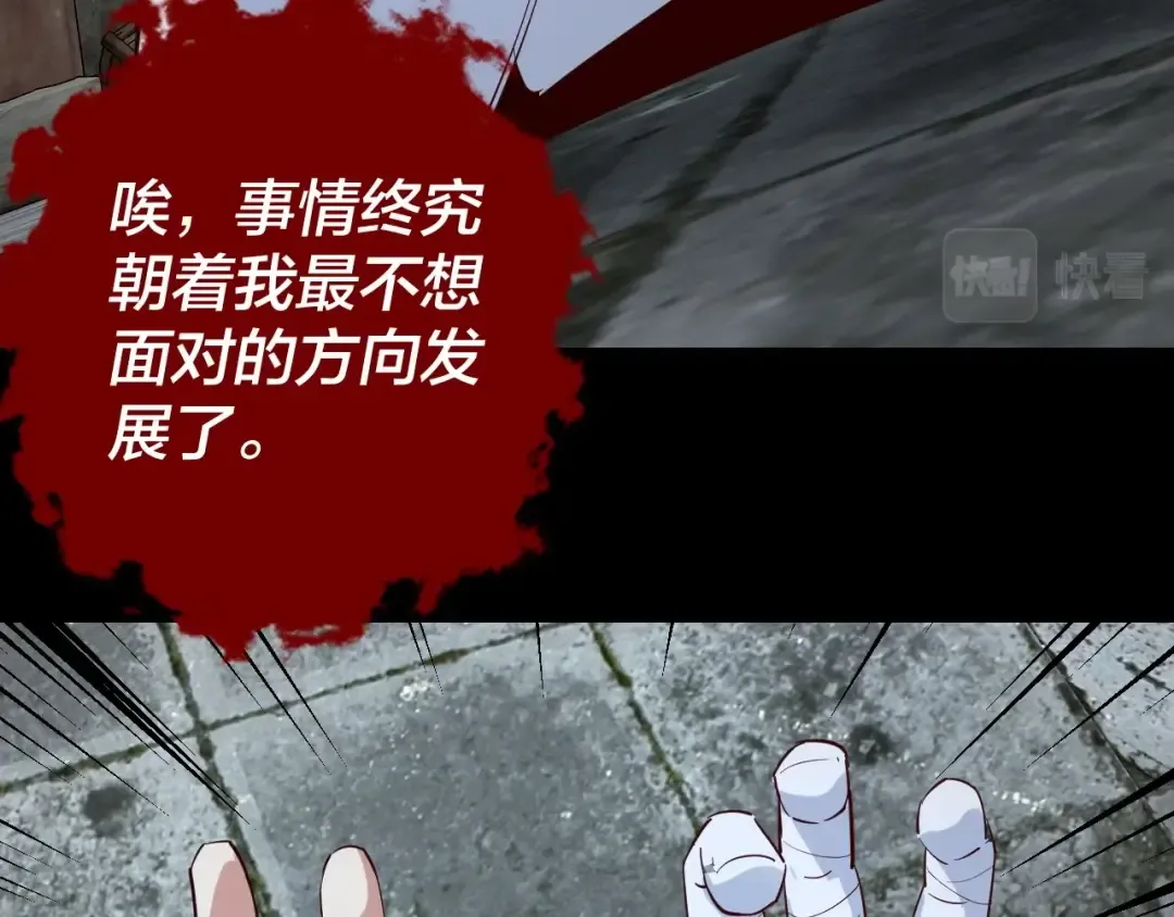第15话 顺昌逆亡！ 第92页