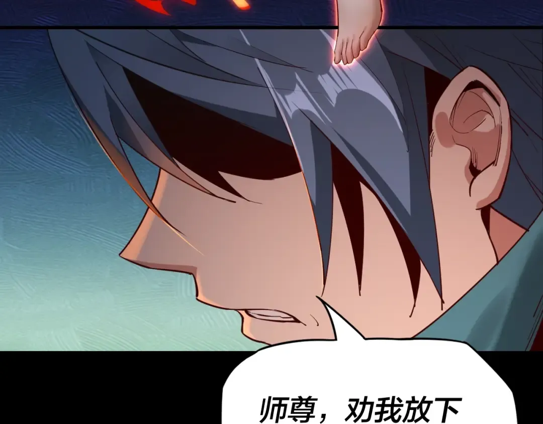 第15话 顺昌逆亡！ 第99页