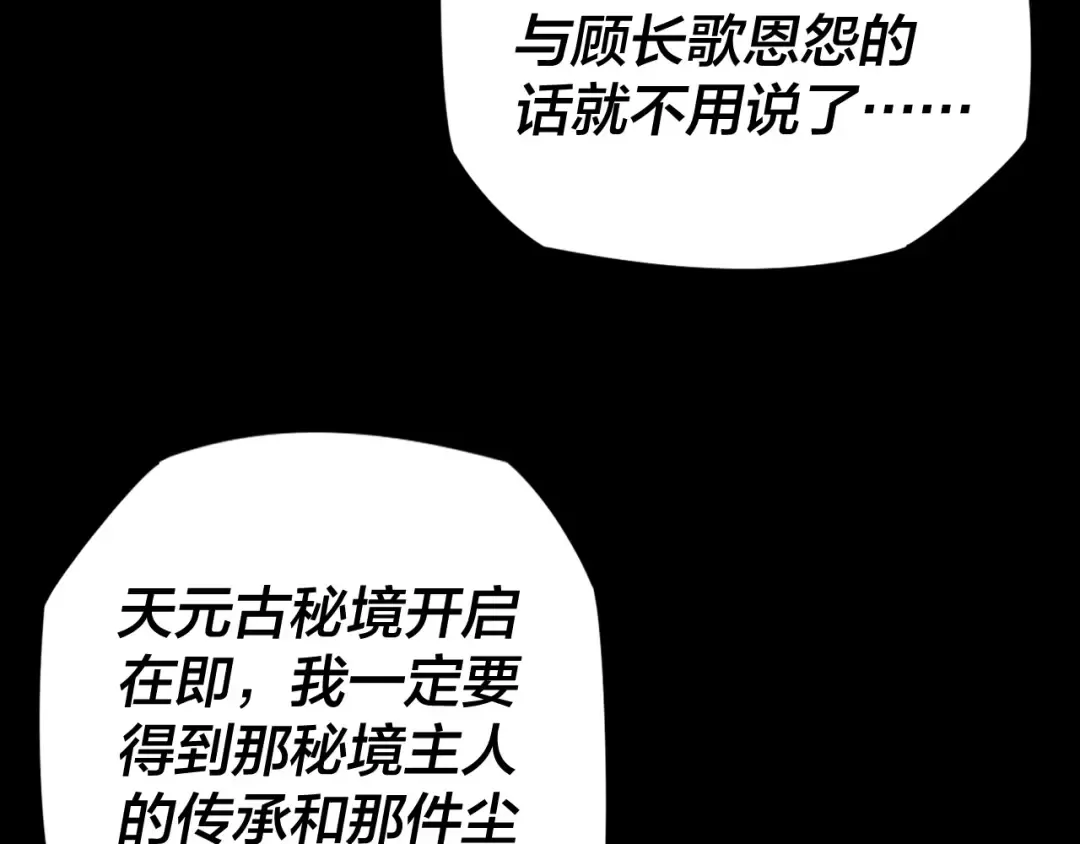 第15话 顺昌逆亡！ 第100页