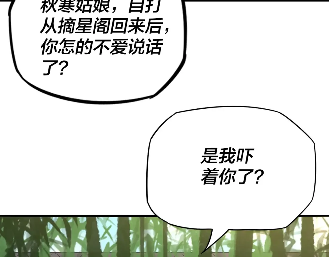 第15话 顺昌逆亡！ 第106页
