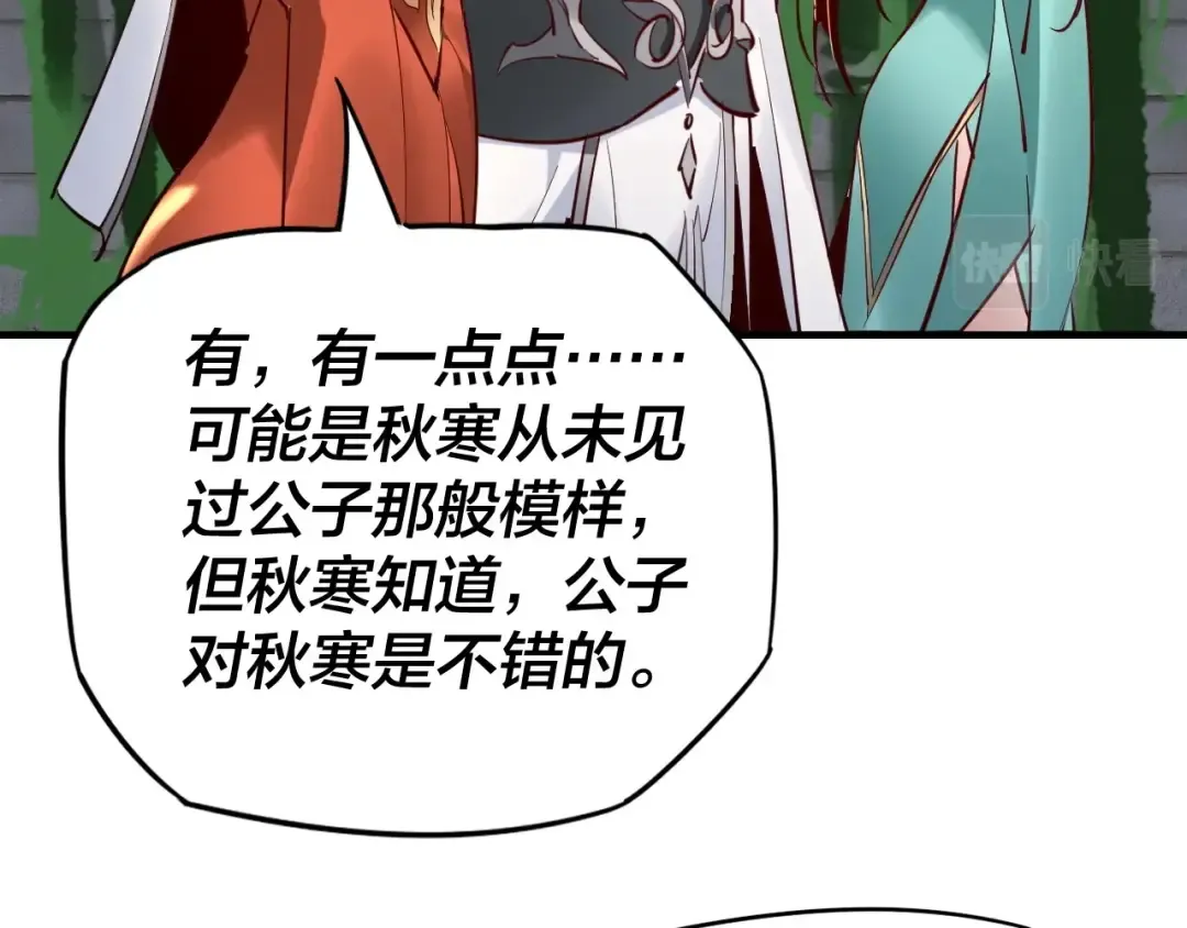第15话 顺昌逆亡！ 第108页