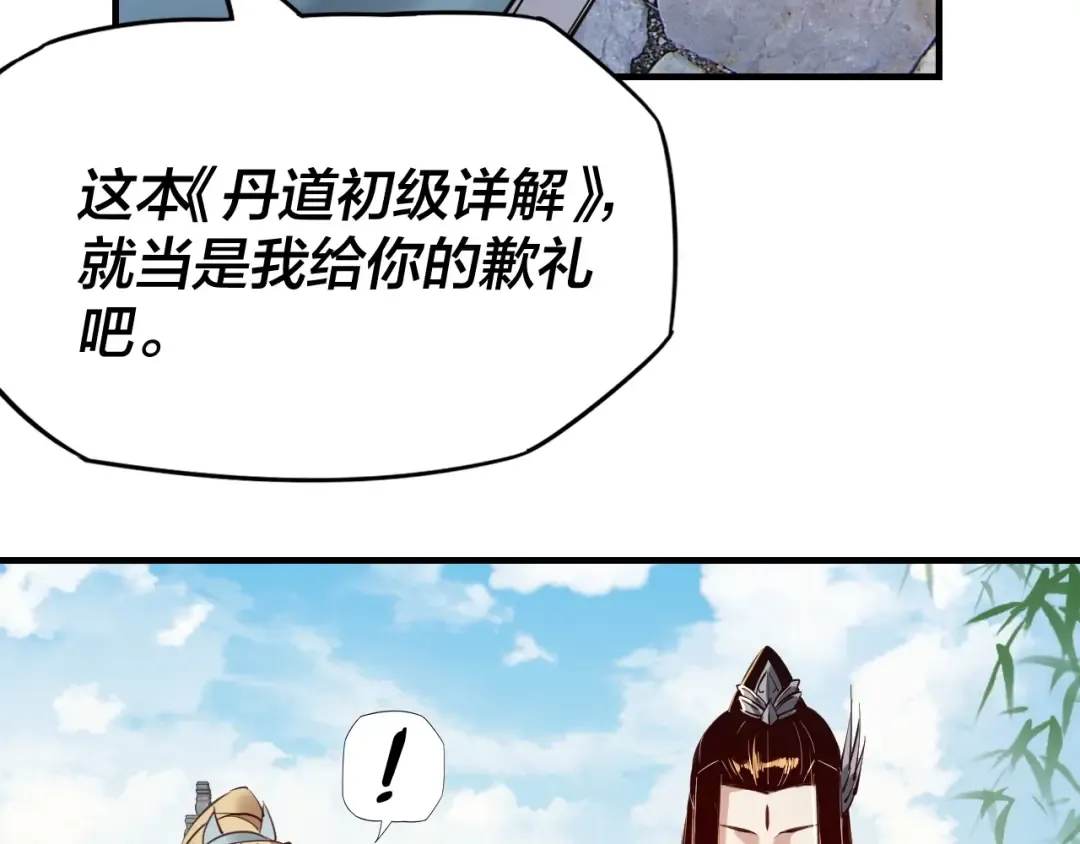 第15话 顺昌逆亡！ 第110页