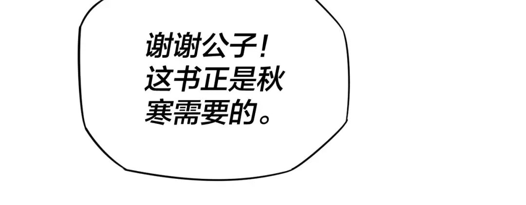 第15话 顺昌逆亡！ 第112页