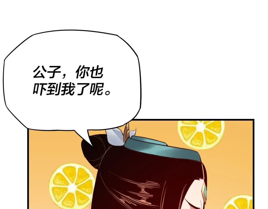 第15话 顺昌逆亡！ 第113页