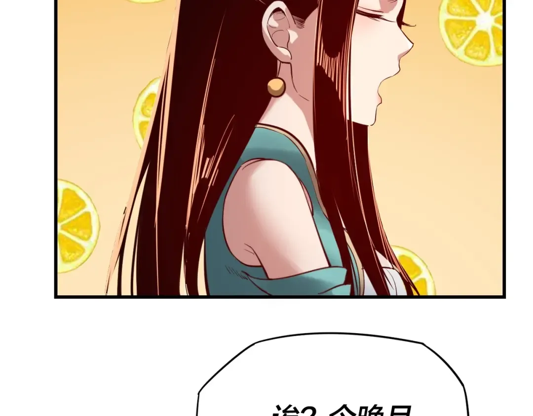 第15话 顺昌逆亡！ 第114页