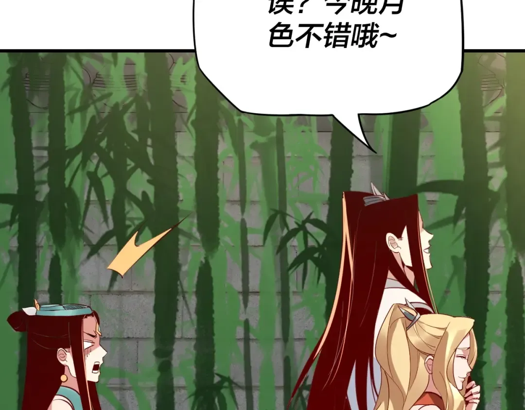第15话 顺昌逆亡！ 第115页