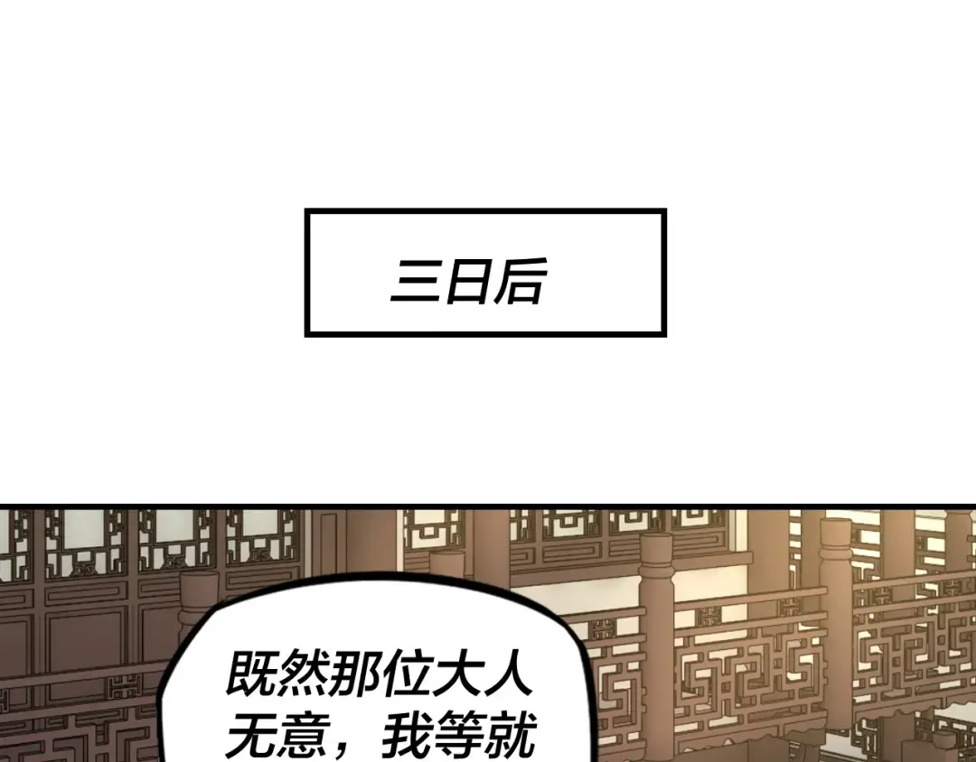 第15话 顺昌逆亡！ 第118页