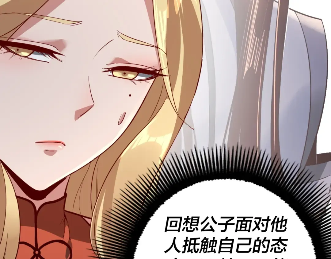 第15话 顺昌逆亡！ 第124页