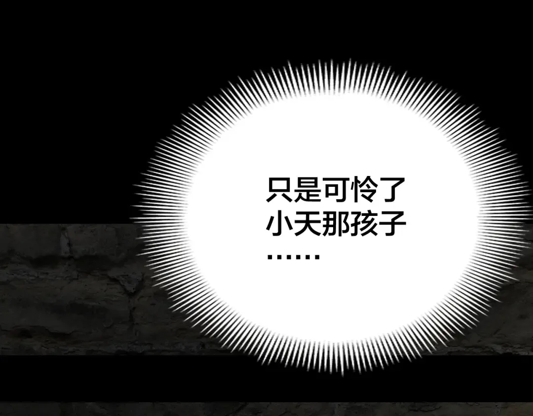 第15话 顺昌逆亡！ 第127页