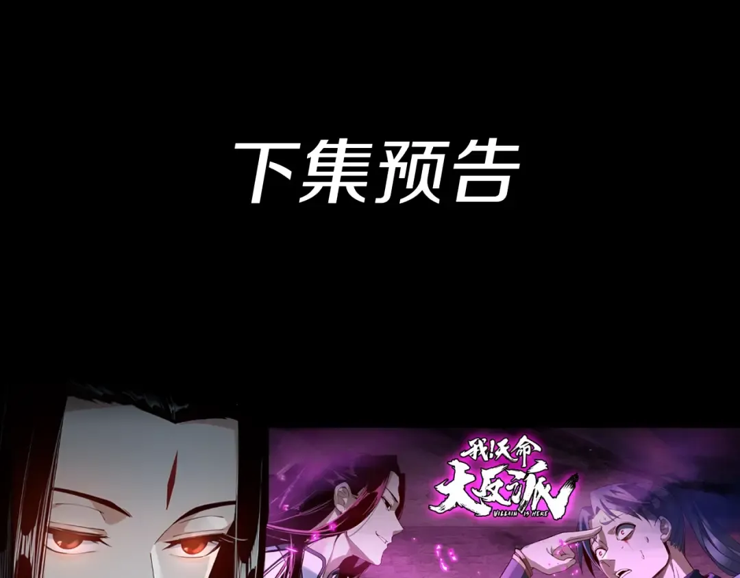 第15话 顺昌逆亡！ 第138页