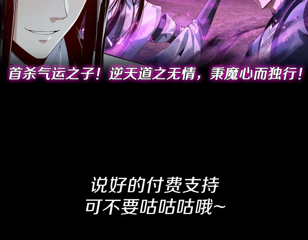 第15话 顺昌逆亡！ 第139页