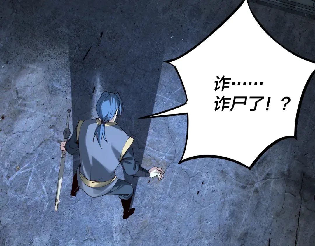 第16话 首杀！ 第7页