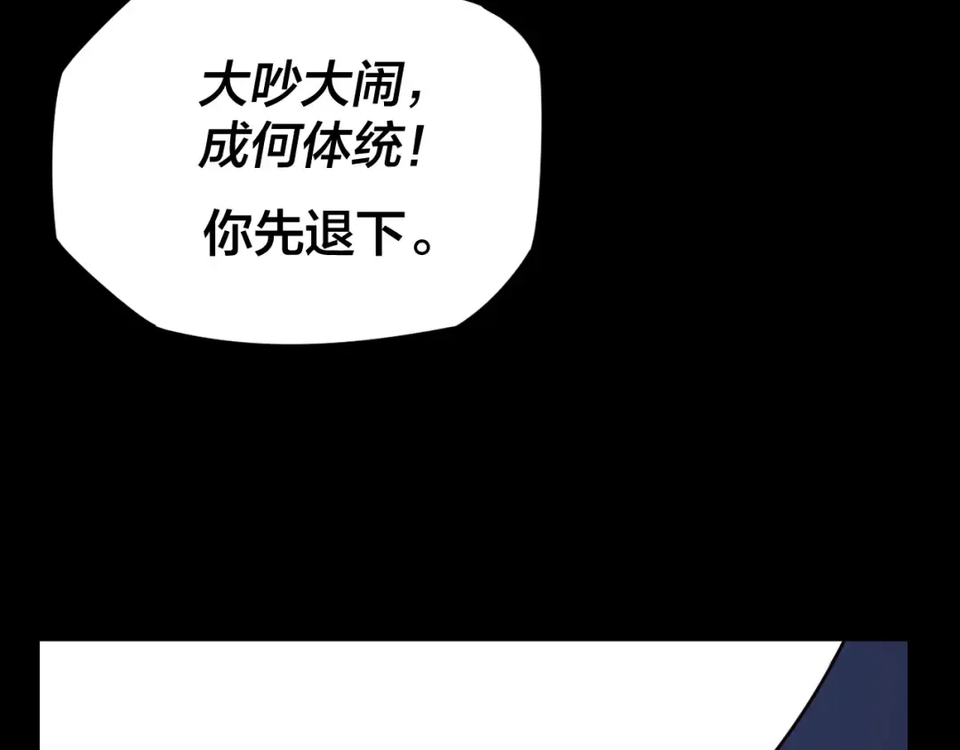第16话 首杀！ 第11页