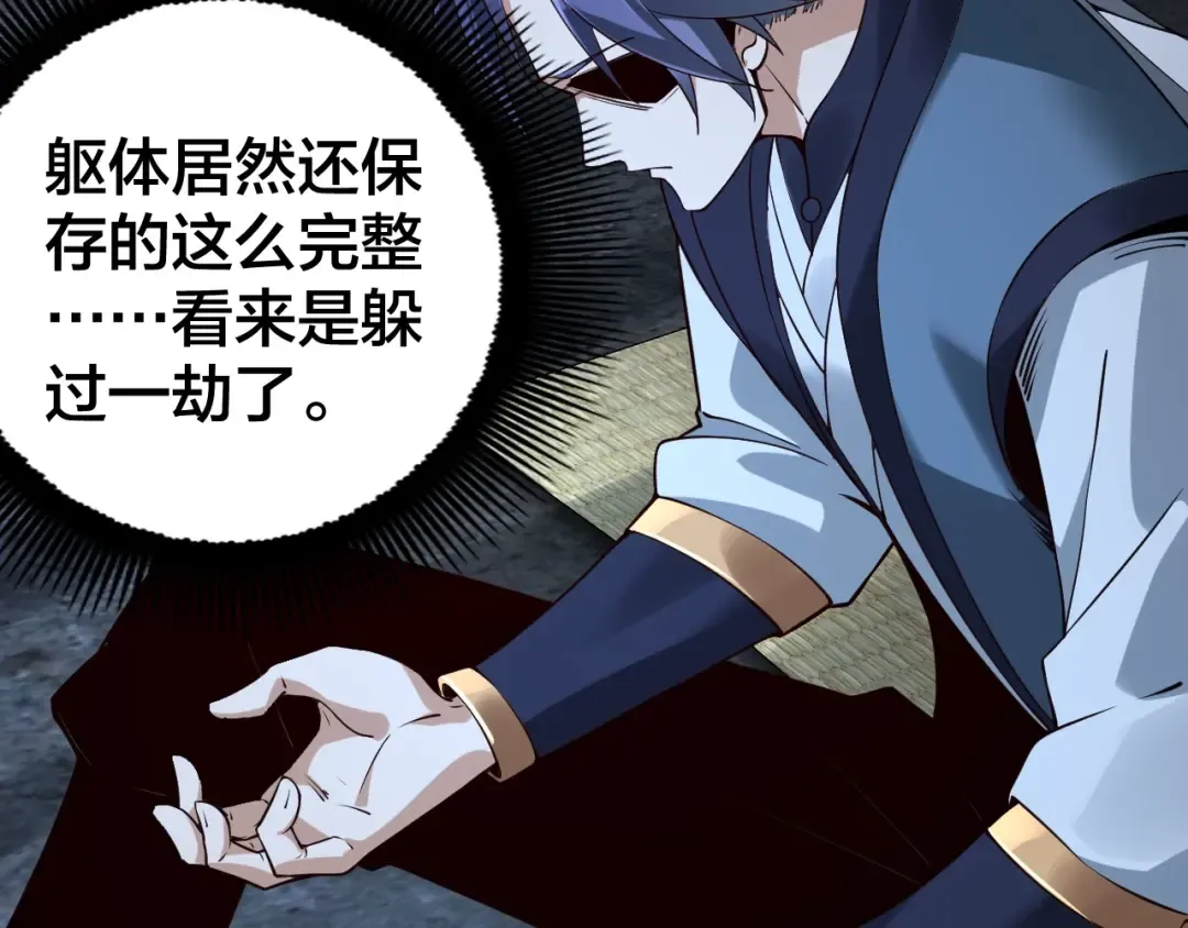 第16话 首杀！ 第13页