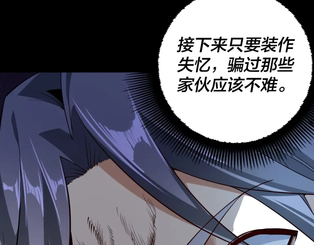 第16话 首杀！ 第15页