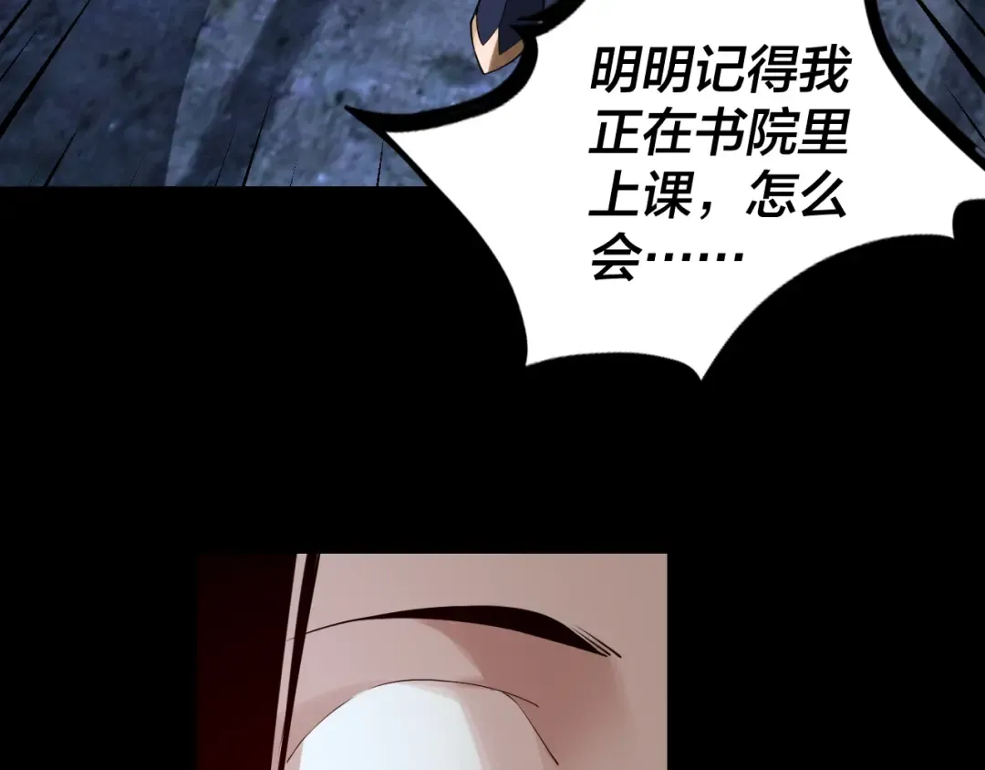 第16话 首杀！ 第27页