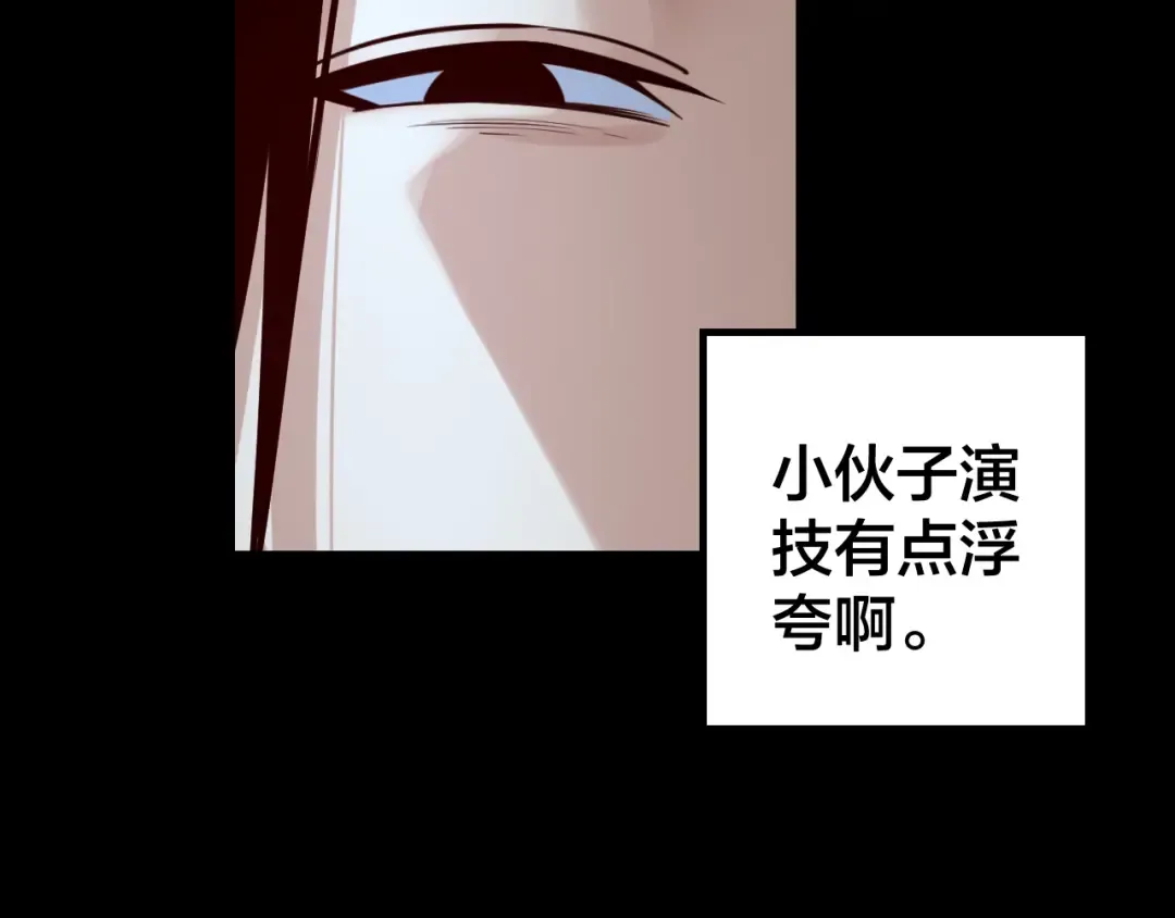 第16话 首杀！ 第28页