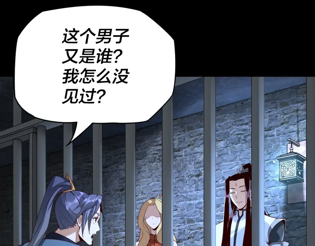 第16话 首杀！ 第29页