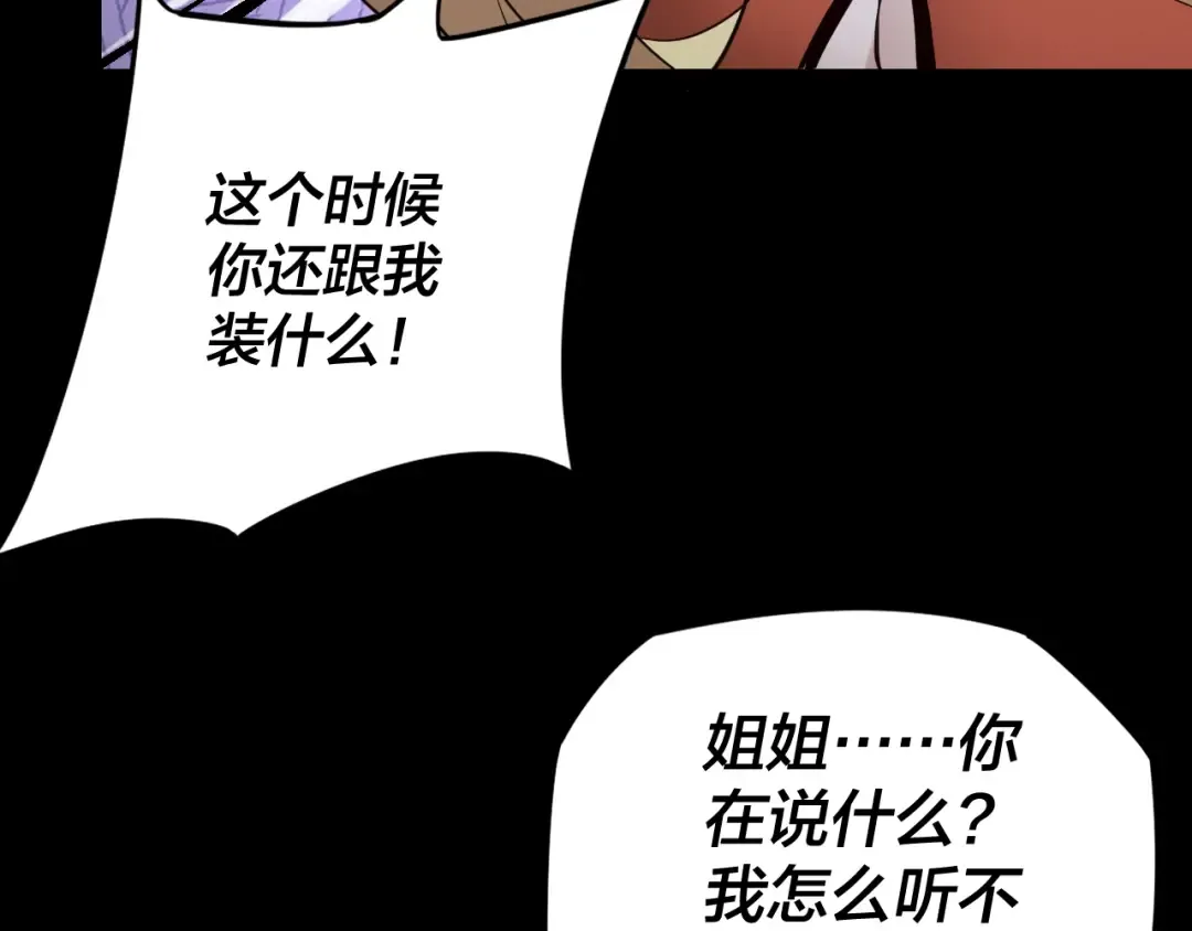 第16话 首杀！ 第33页
