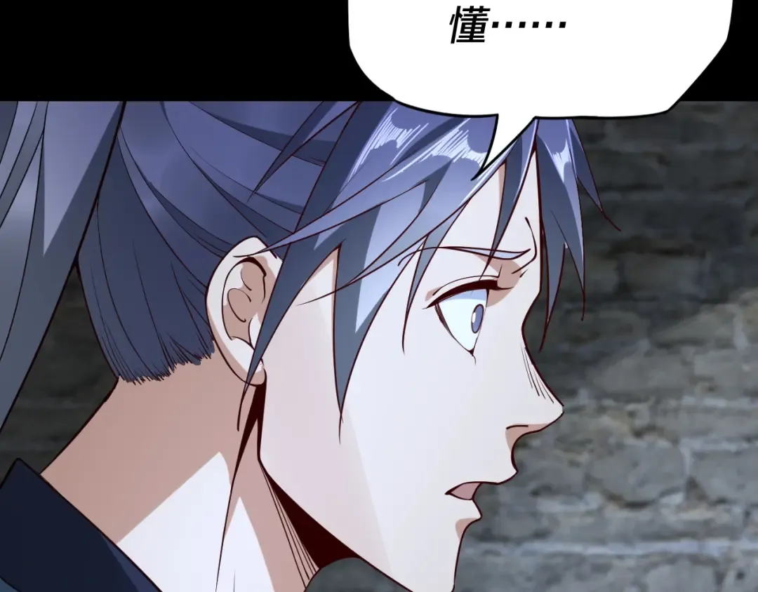 第16话 首杀！ 第34页