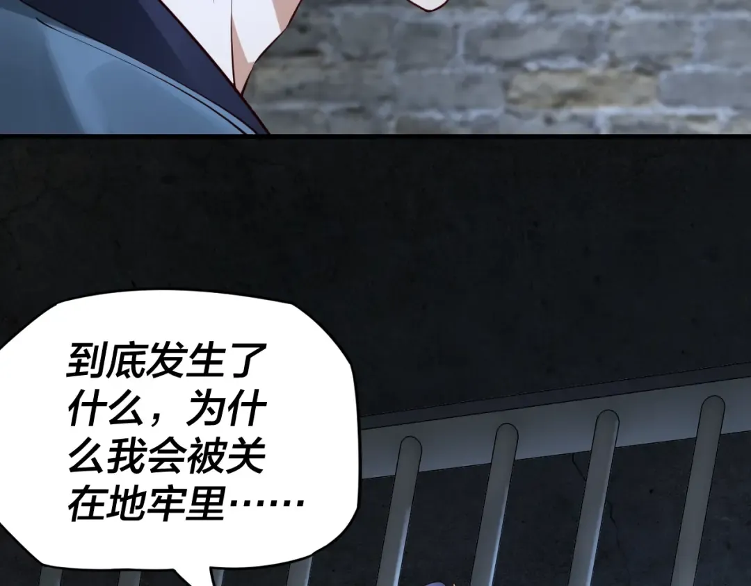 第16话 首杀！ 第35页