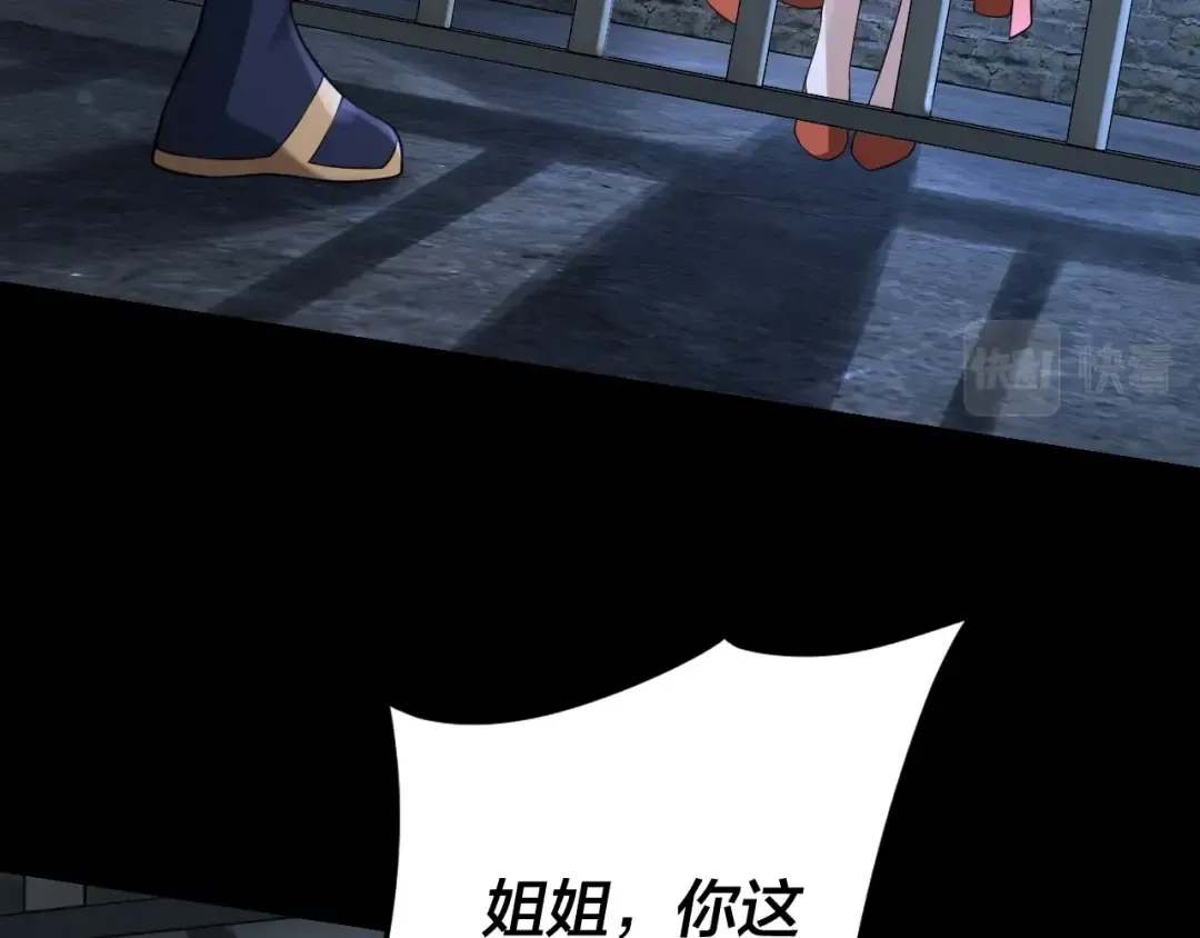 第16话 首杀！ 第38页