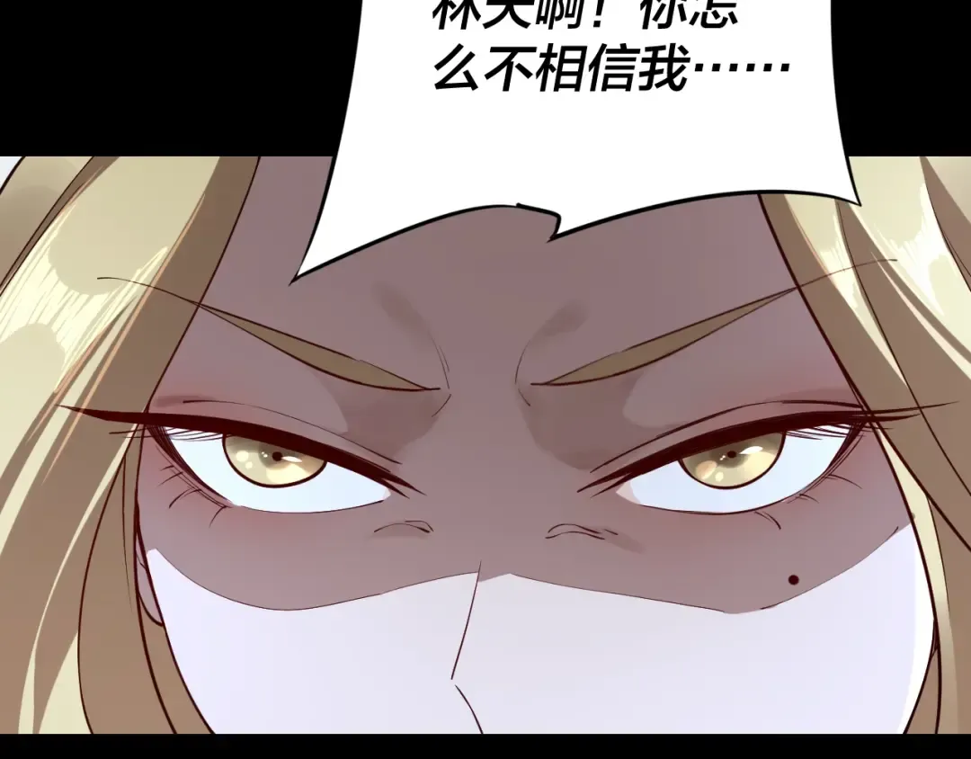 第16话 首杀！ 第41页