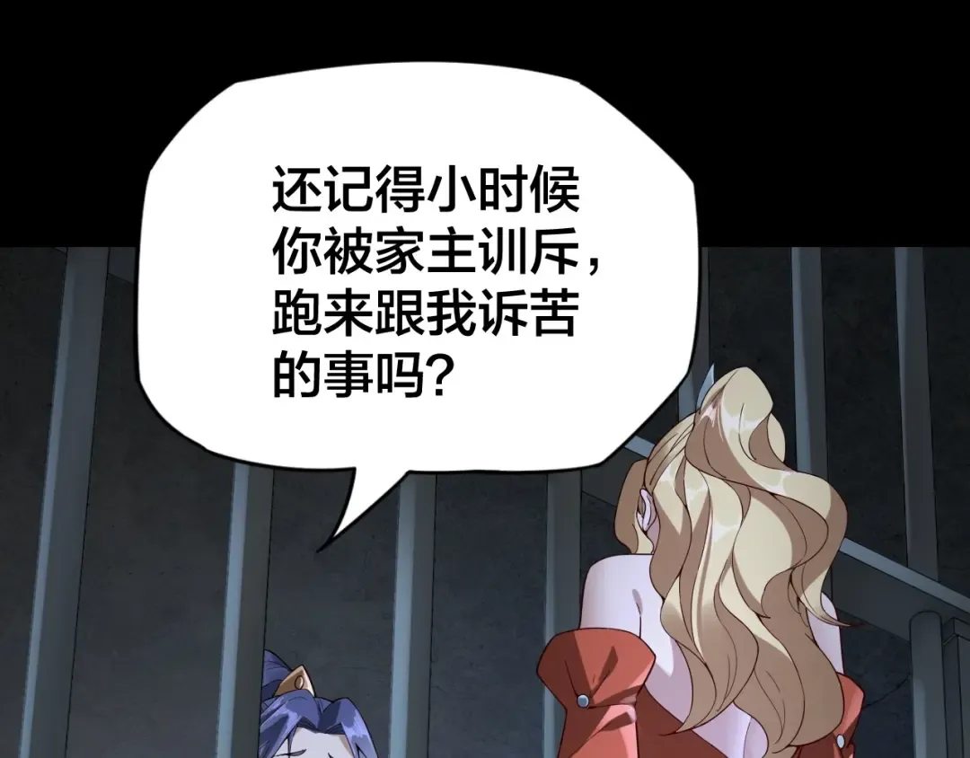 第16话 首杀！ 第43页