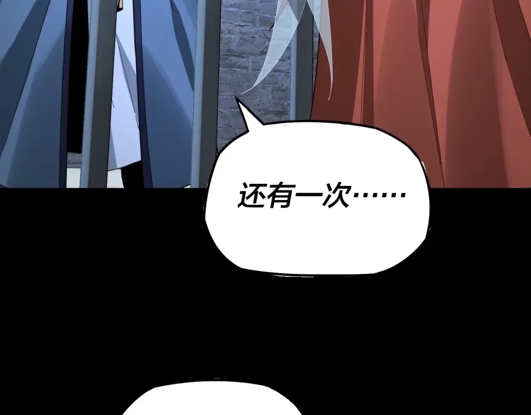第16话 首杀！ 第45页