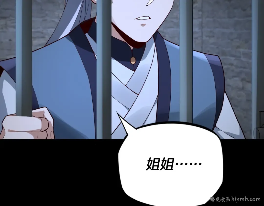 第16话 首杀！ 第48页
