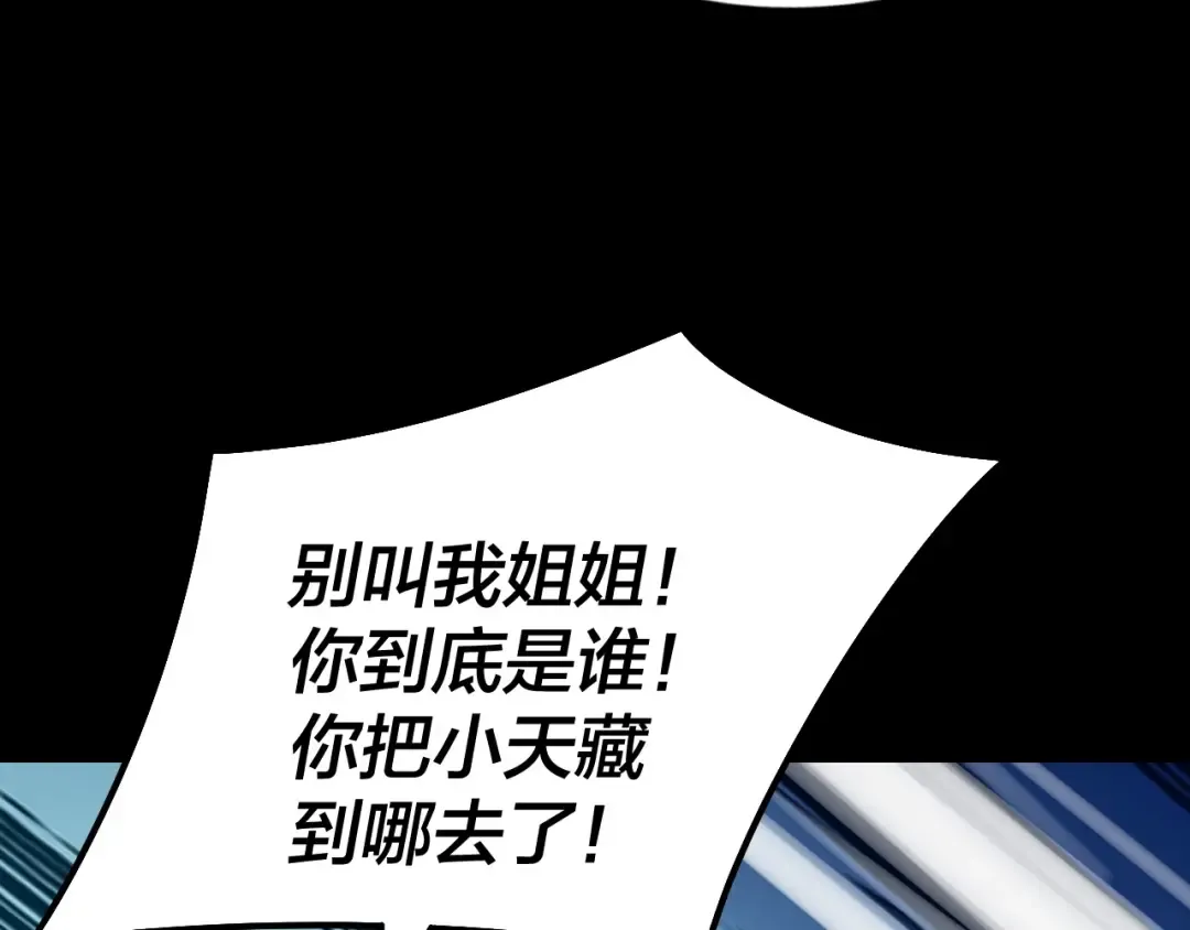 第16话 首杀！ 第49页